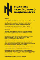 prayer of ukrainian nationalist 5